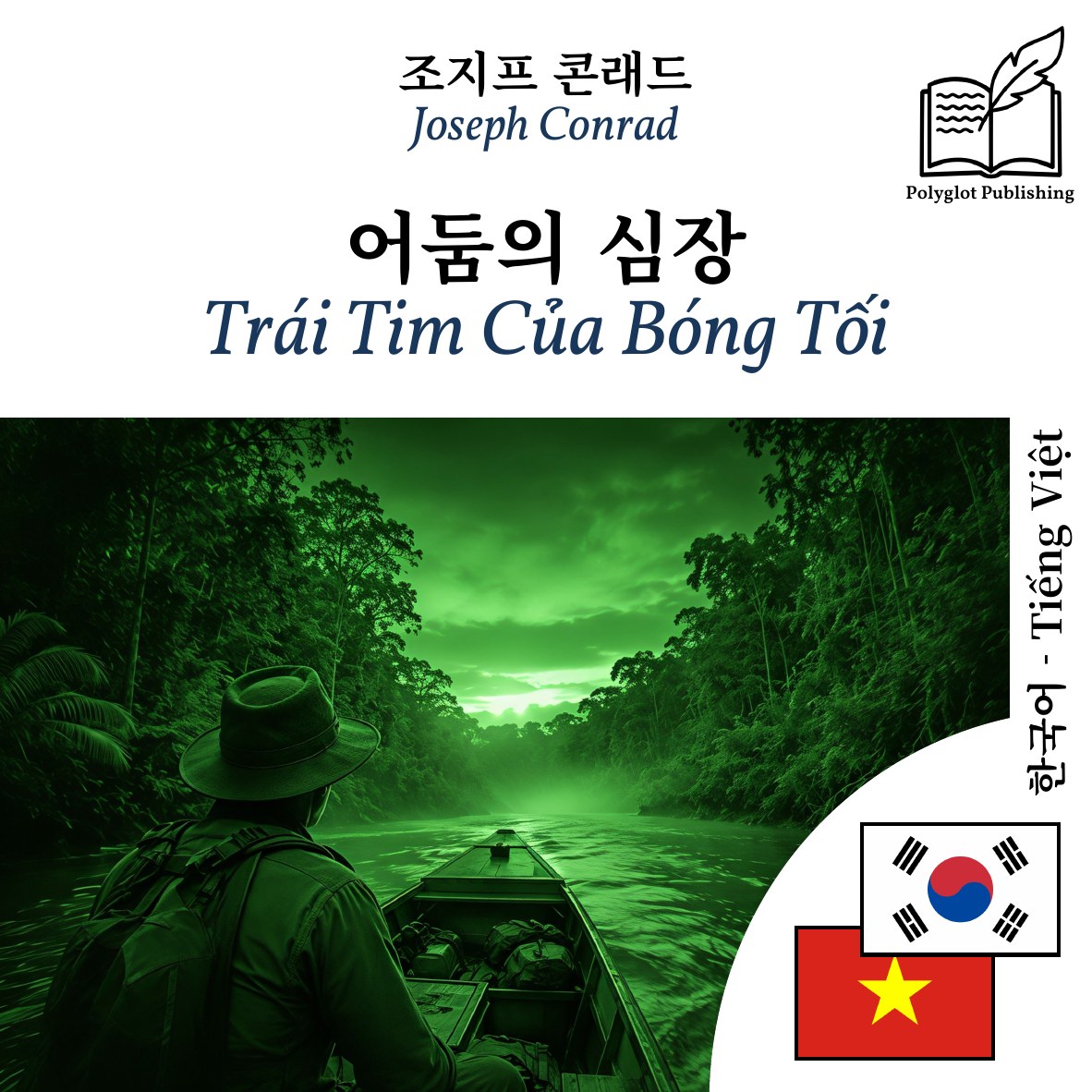 Trái Tim Của Bóng Tối