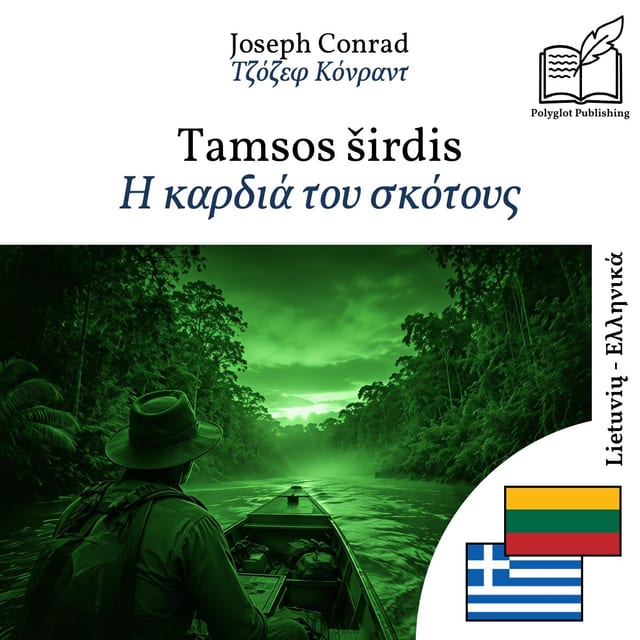 Η καρδιά του σκότους