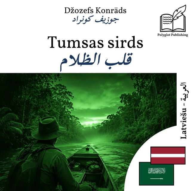 قلب الظلام