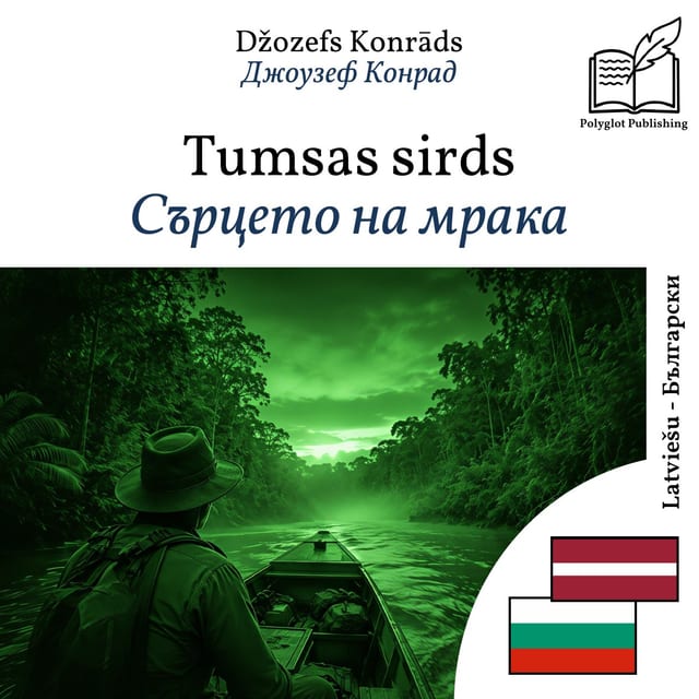 Сърцето на мрака