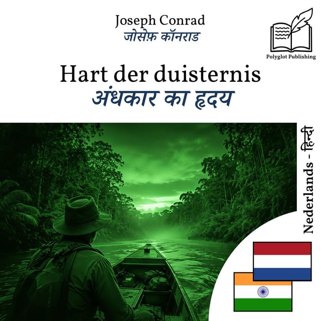 अंधकार का हृदय