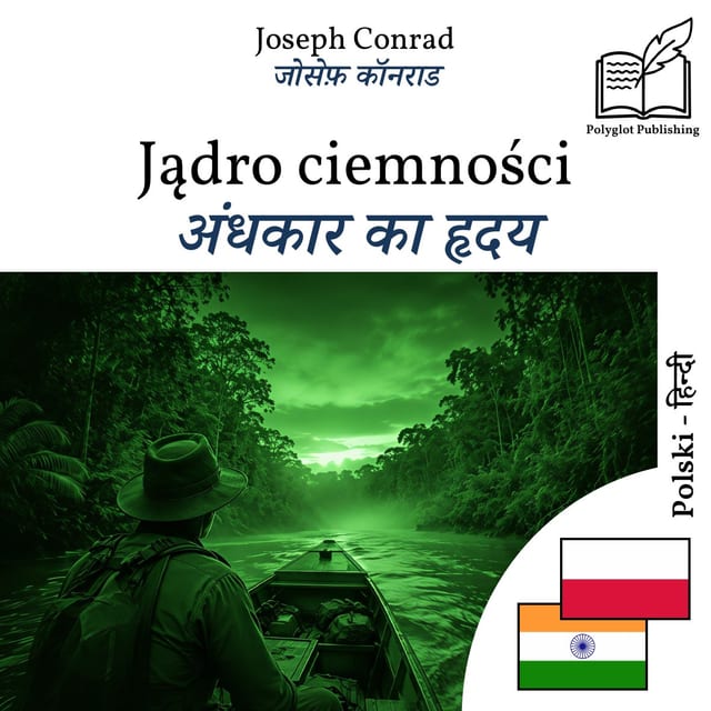 अंधकार का हृदय