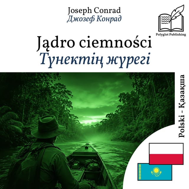 Түнектің жүрегі