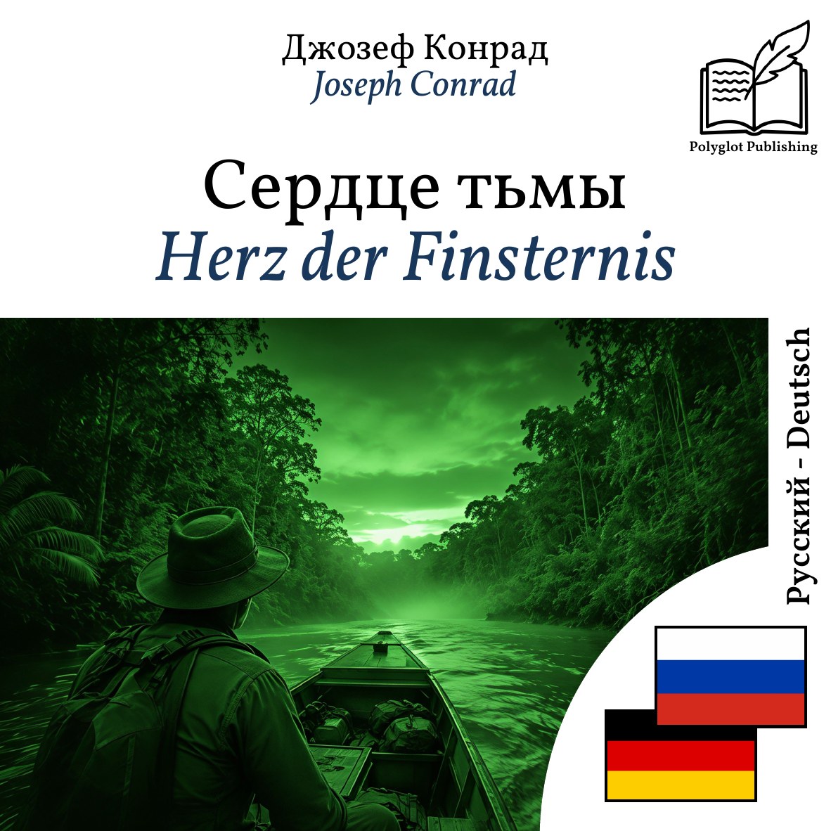 Herz der Finsternis