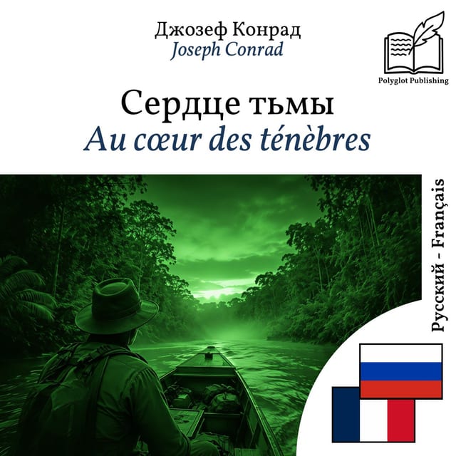 Au cœur des ténèbres