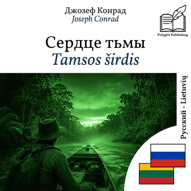 Tamsos širdis