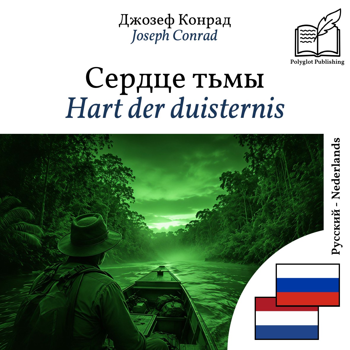 Hart der duisternis