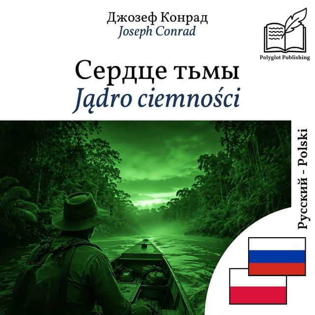 Jądro ciemności