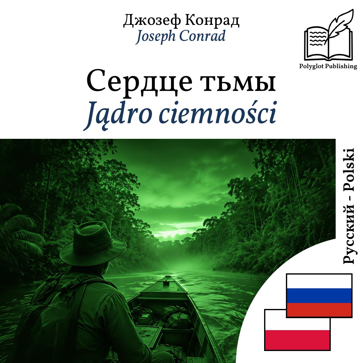 Jądro ciemności