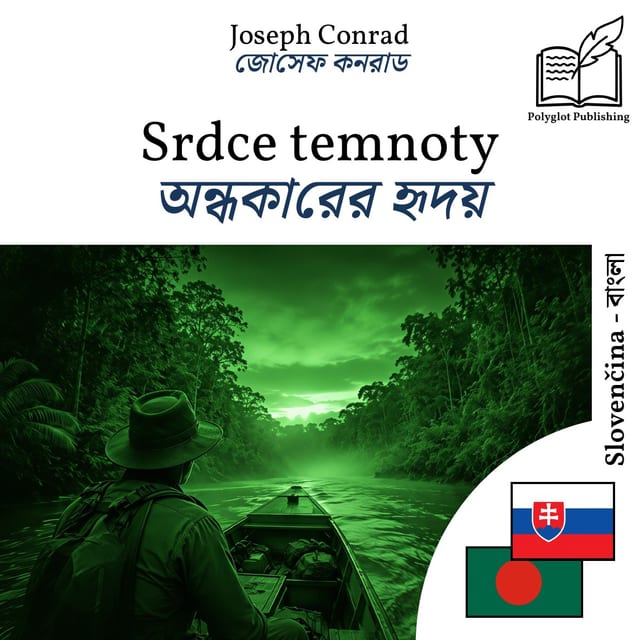 অন্ধকারের হৃদয়