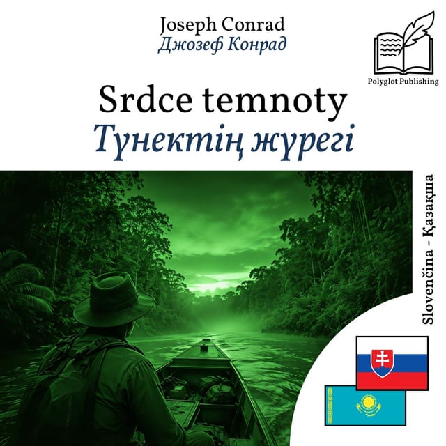 Түнектің жүрегі
