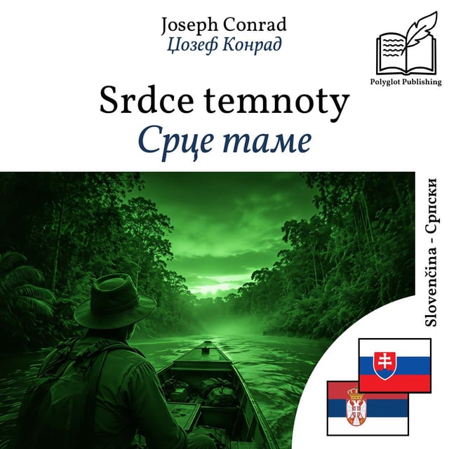 Срце таме