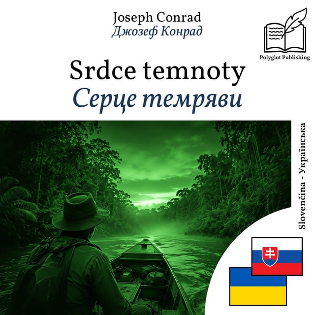 Серце темряви
