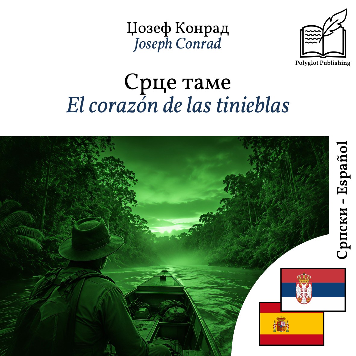 El corazón de las tinieblas