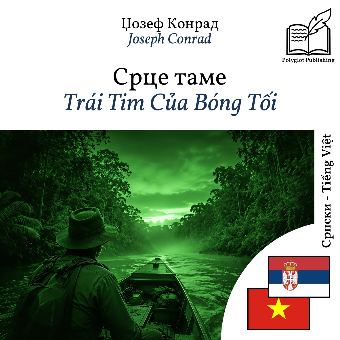 Trái Tim Của Bóng Tối