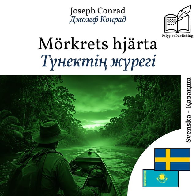 Түнектің жүрегі