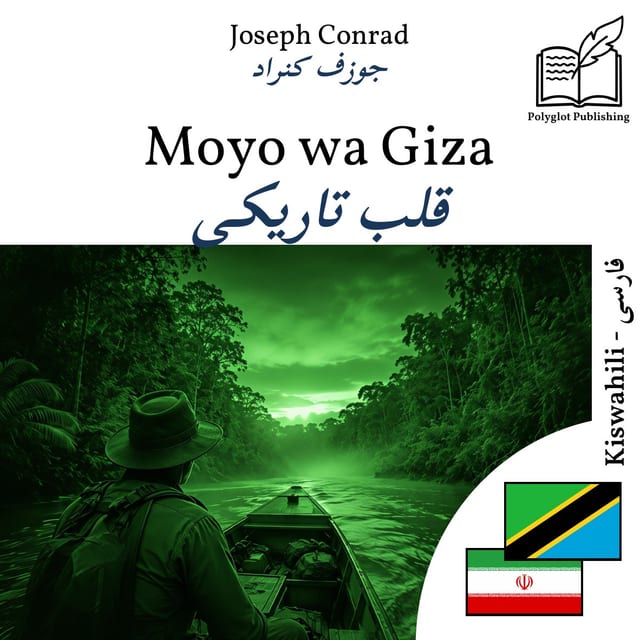 قلب تاریکی