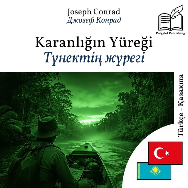 Түнектің жүрегі