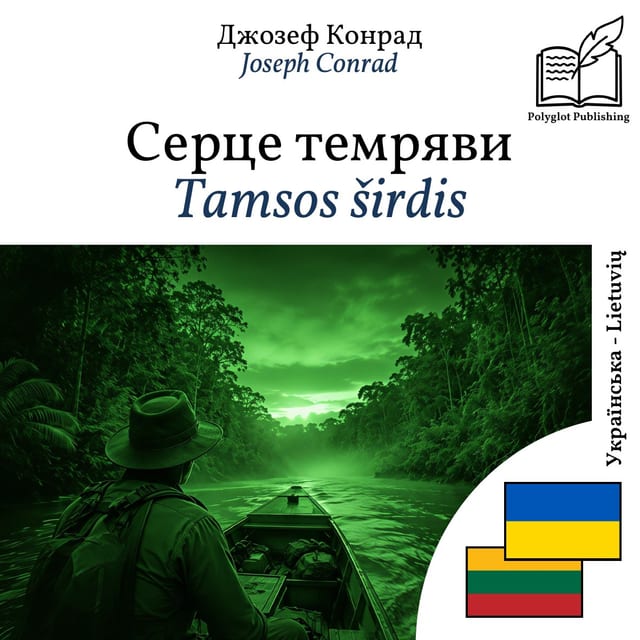 Tamsos širdis