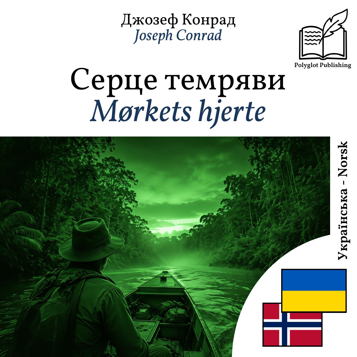 Mørkets hjerte