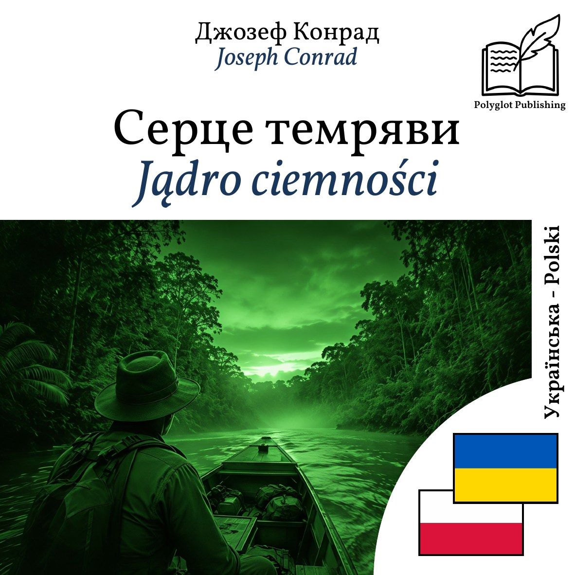 Jądro ciemności