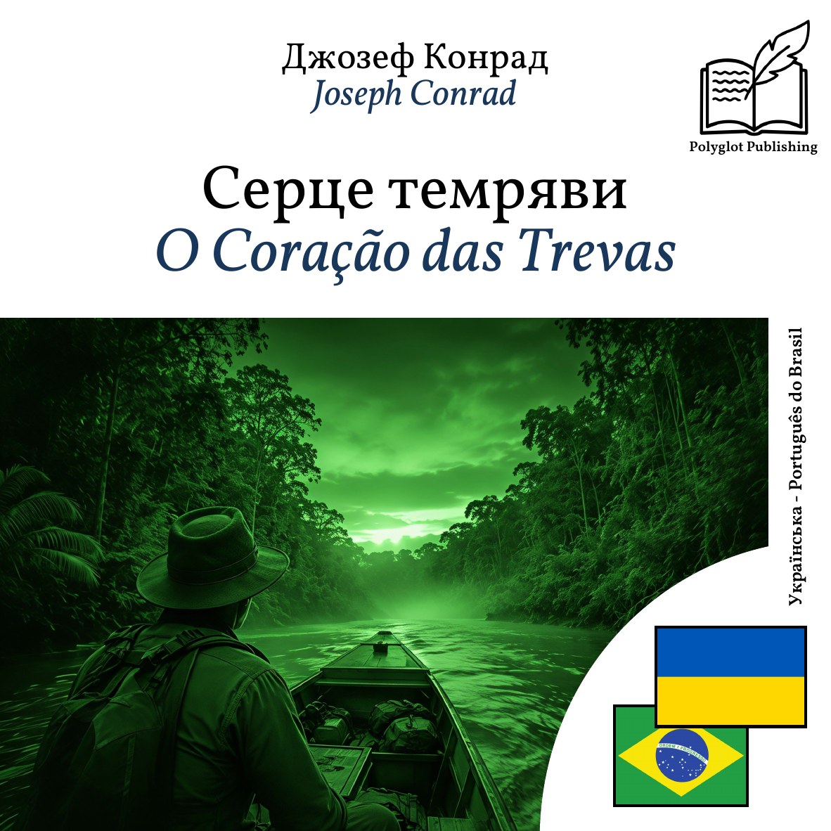 O Coração das Trevas
