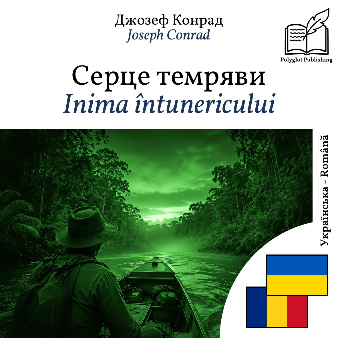 Inima întunericului