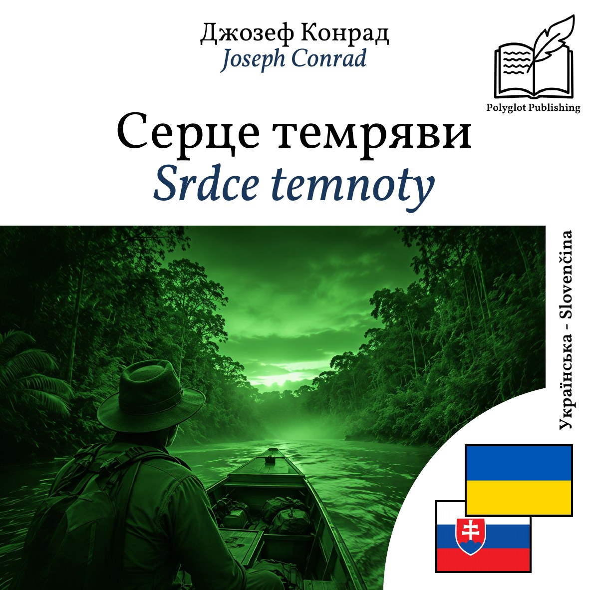 Srdce temnoty