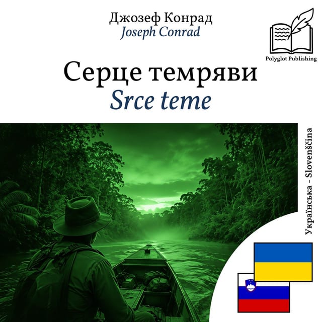 Srce teme