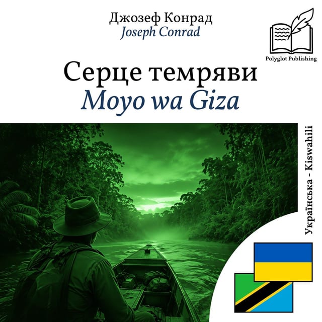 Moyo wa Giza