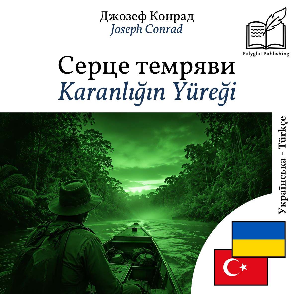 Karanlığın Yüreği