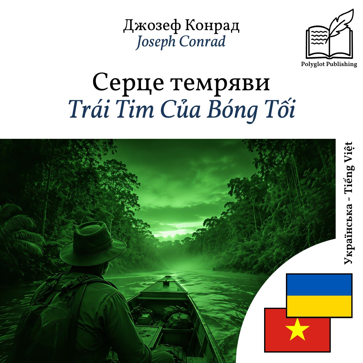 Trái Tim Của Bóng Tối