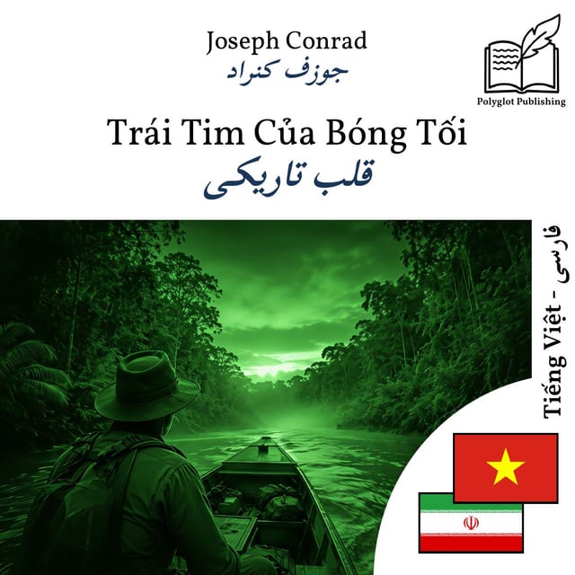 قلب تاریکی