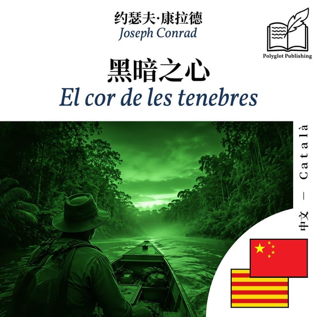 El cor de les tenebres