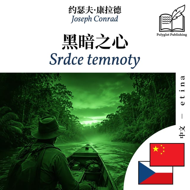 Srdce temnoty