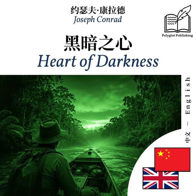 Heart of Darkness