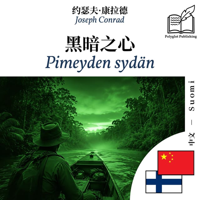Pimeyden sydän