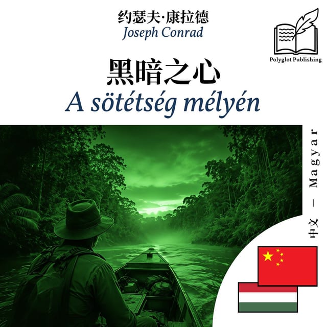 A sötétség mélyén