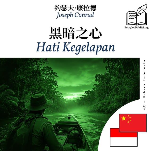 Hati Kegelapan
