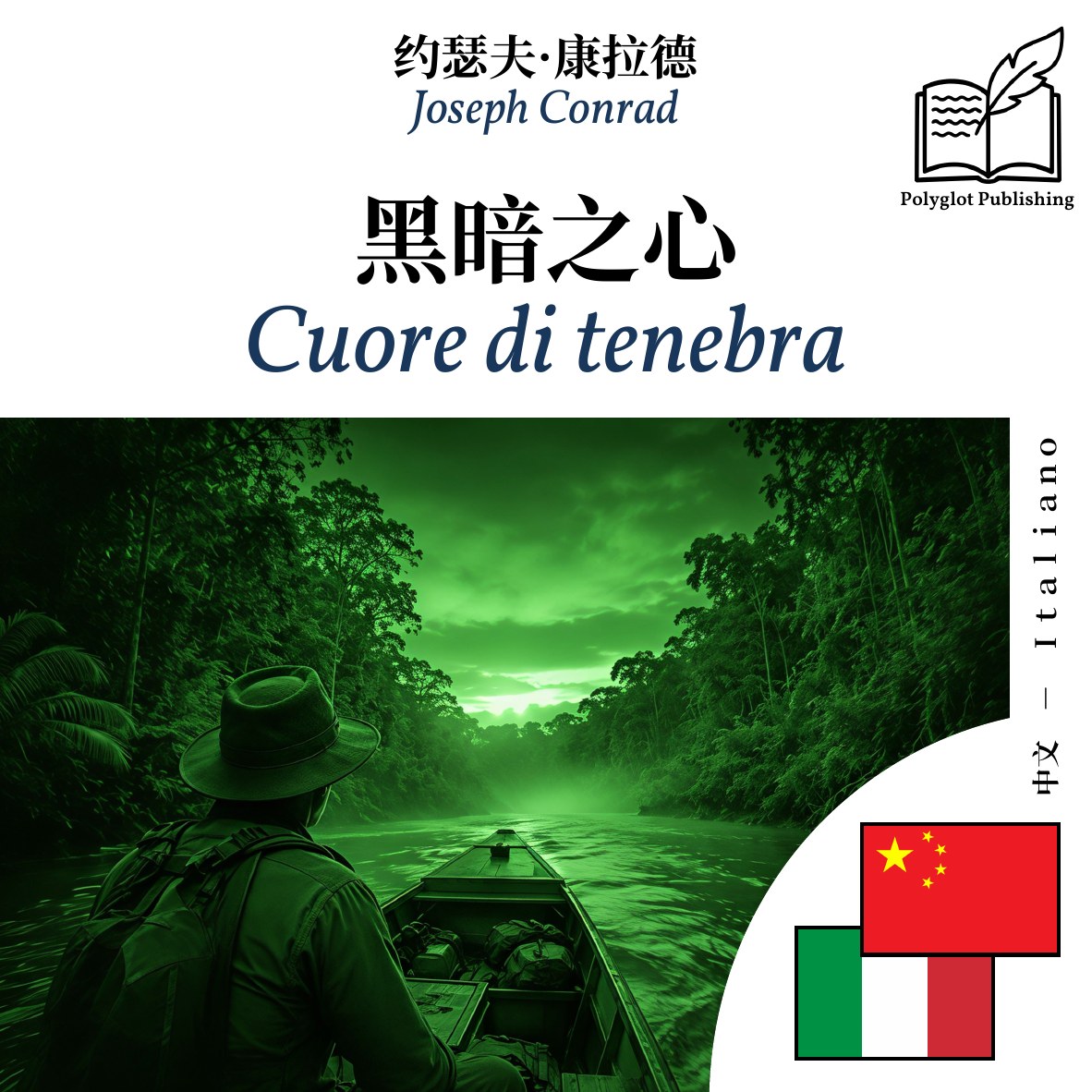 Cuore di tenebra