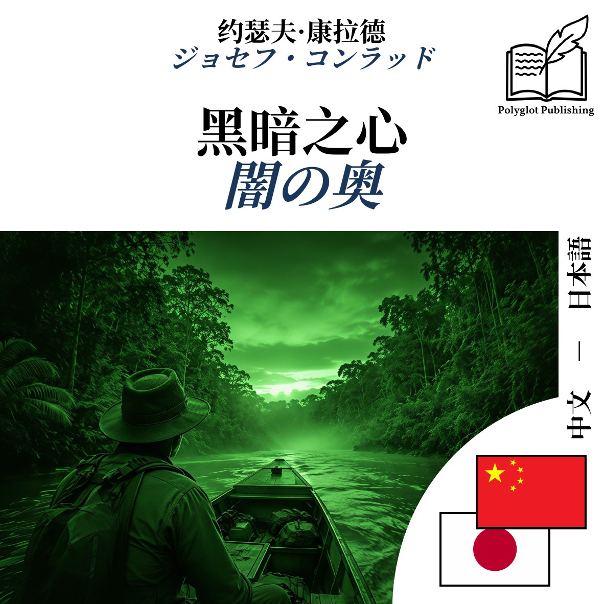 闇の奥