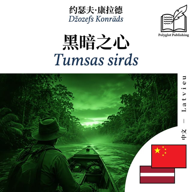 Tumsas sirds