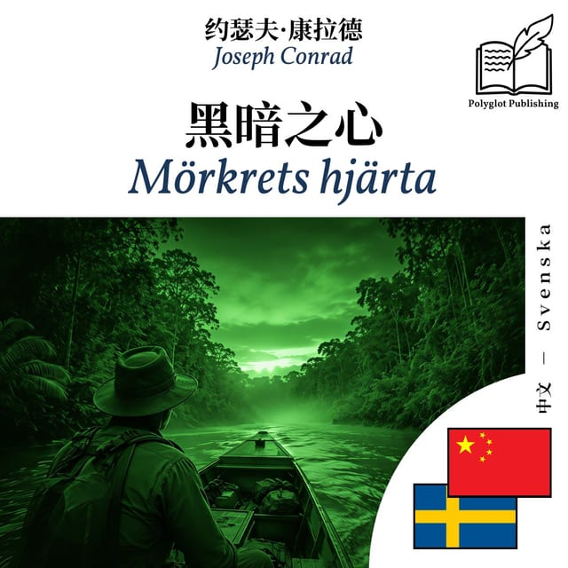 Mörkrets hjärta