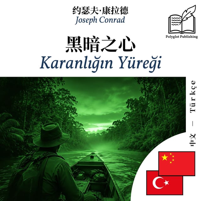Karanlığın Yüreği