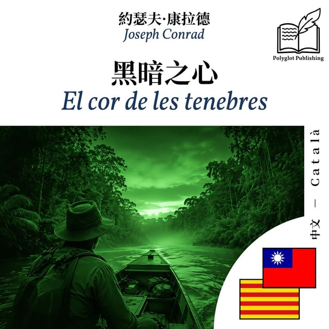 El cor de les tenebres
