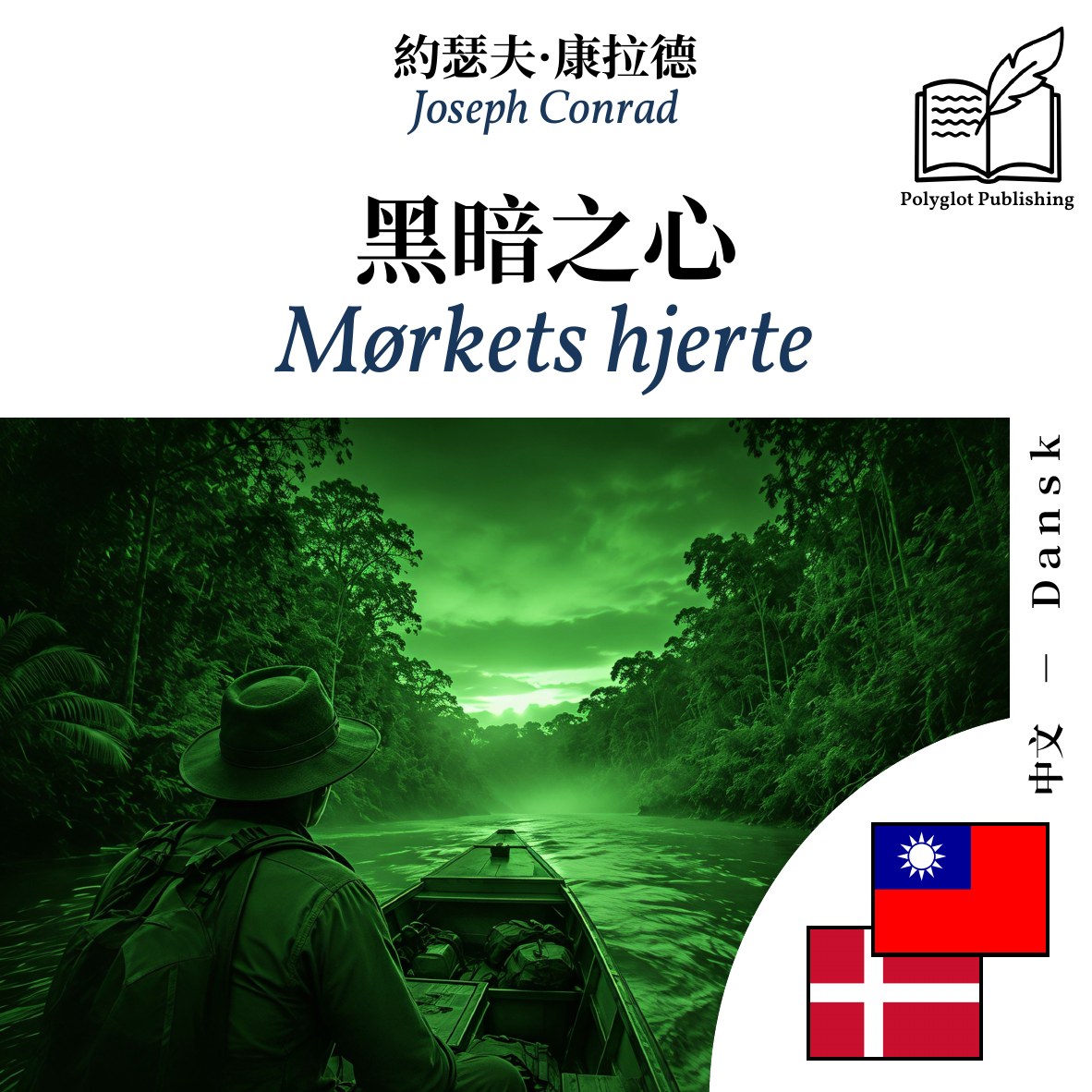 Mørkets hjerte