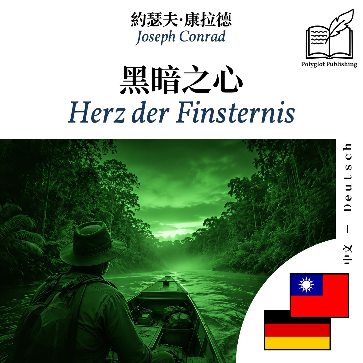 Herz der Finsternis
