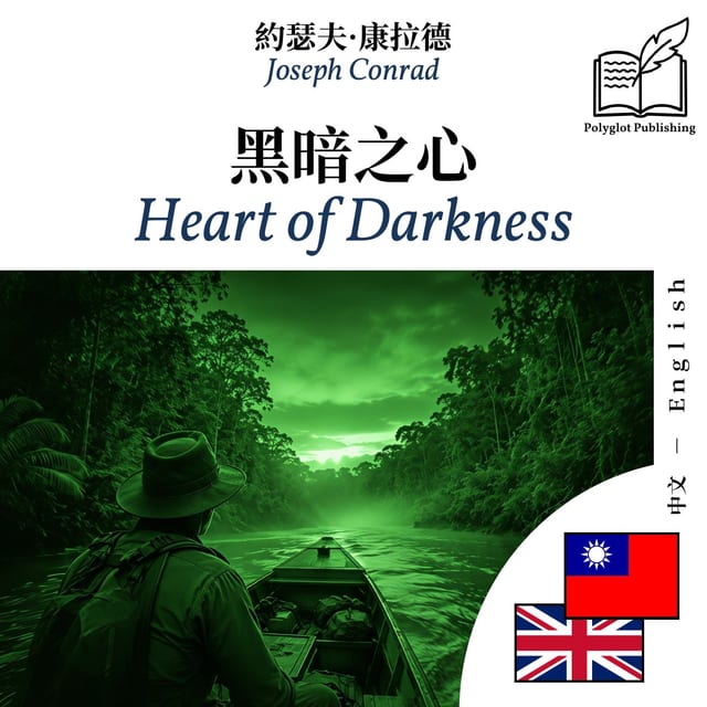 Heart of Darkness