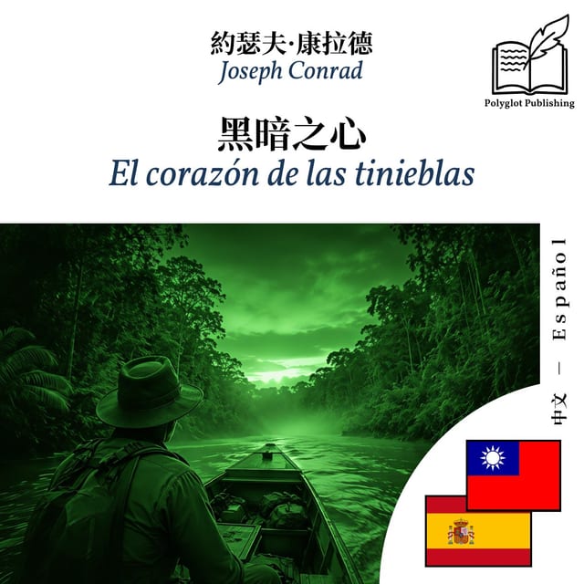 El corazón de las tinieblas