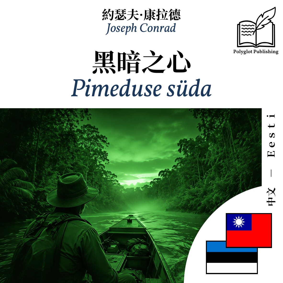 Pimeduse süda